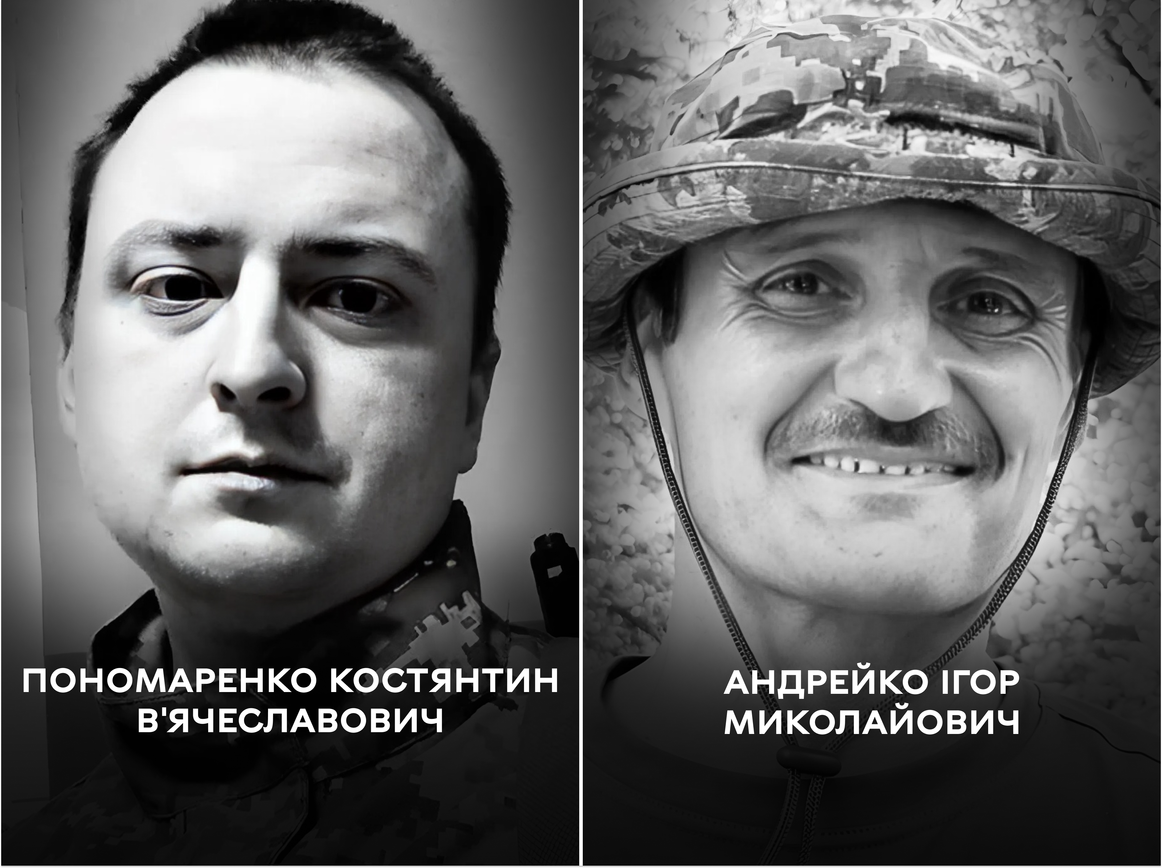 Вінниця 2 жовтня проводжає у вічність двох оборонців України – Костянтина Пономаренка та Ігоря Андрейка